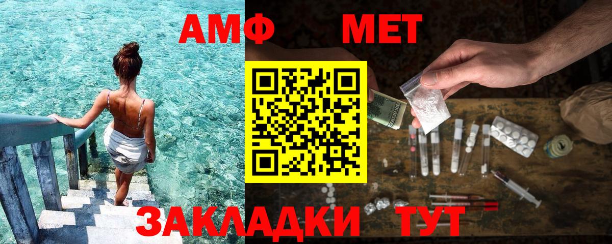 АМФЕТАМИН 98% Камышлов