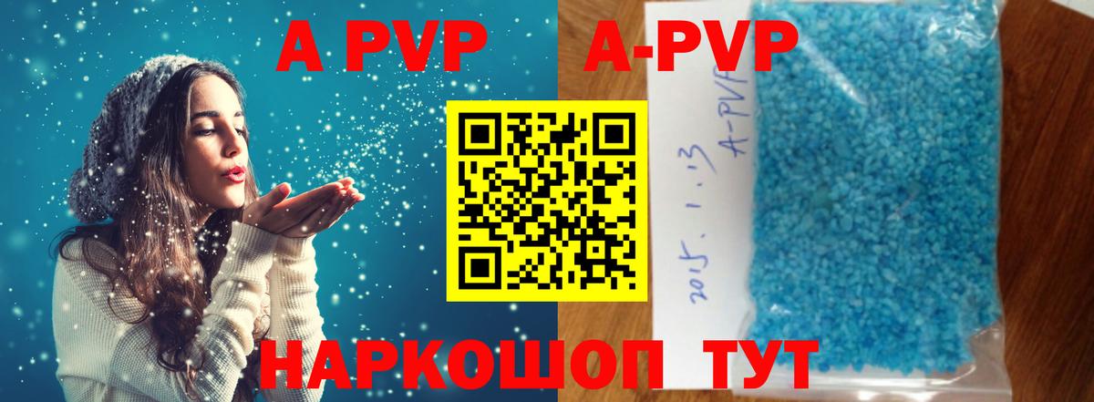 А ПВП VHQ Камышлов