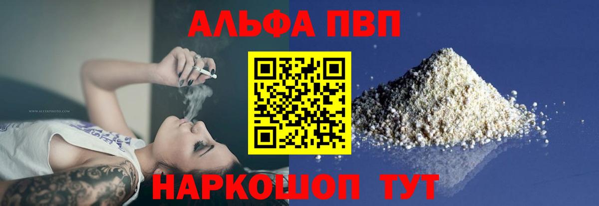 А ПВП Crystall  A-PVP  Alpha-PVP крисы CK  Камышлов  Вход с VPN 