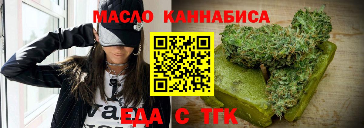 Печенье с ТГК конопля Камышлов
