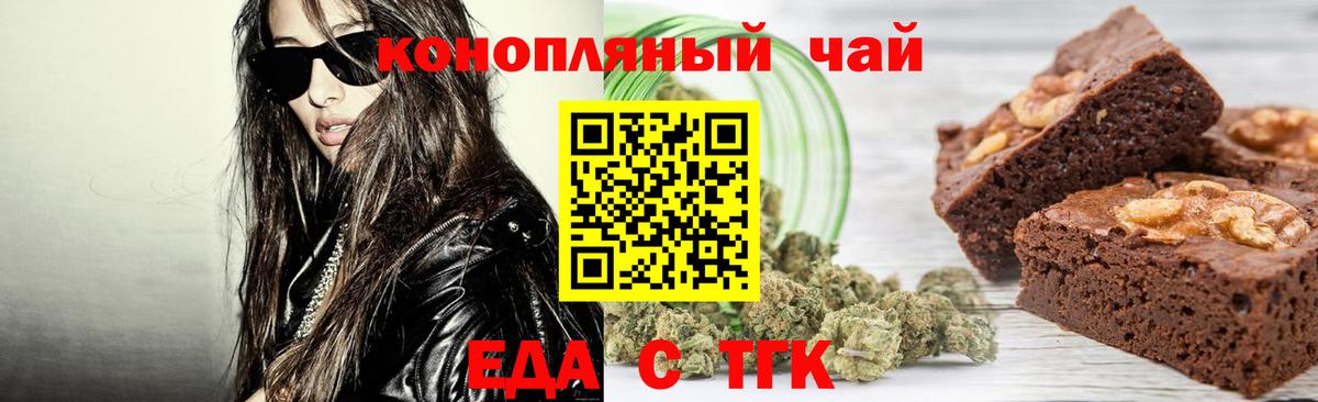 Камышлов  Cannafood марихуана  Вход с VPN 