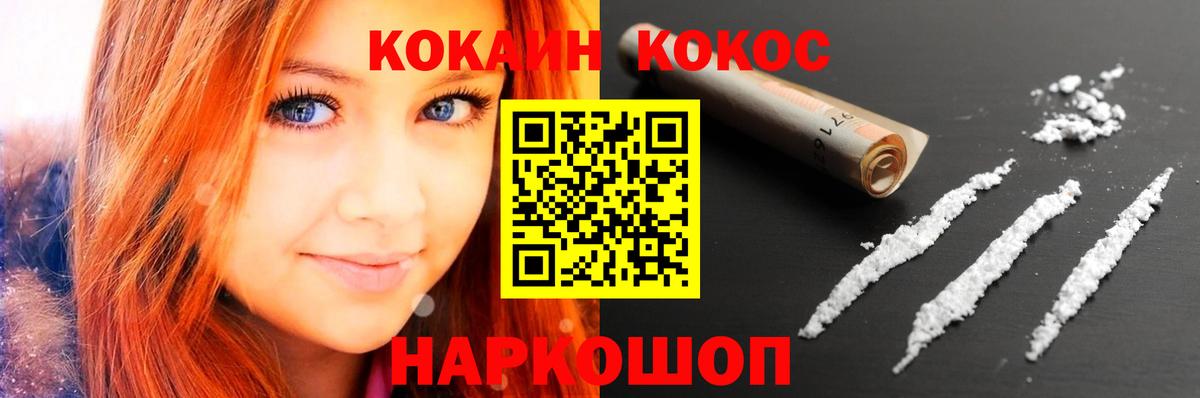 COCAIN Боливия  Вход с VPN  Cocaine  Камышлов 