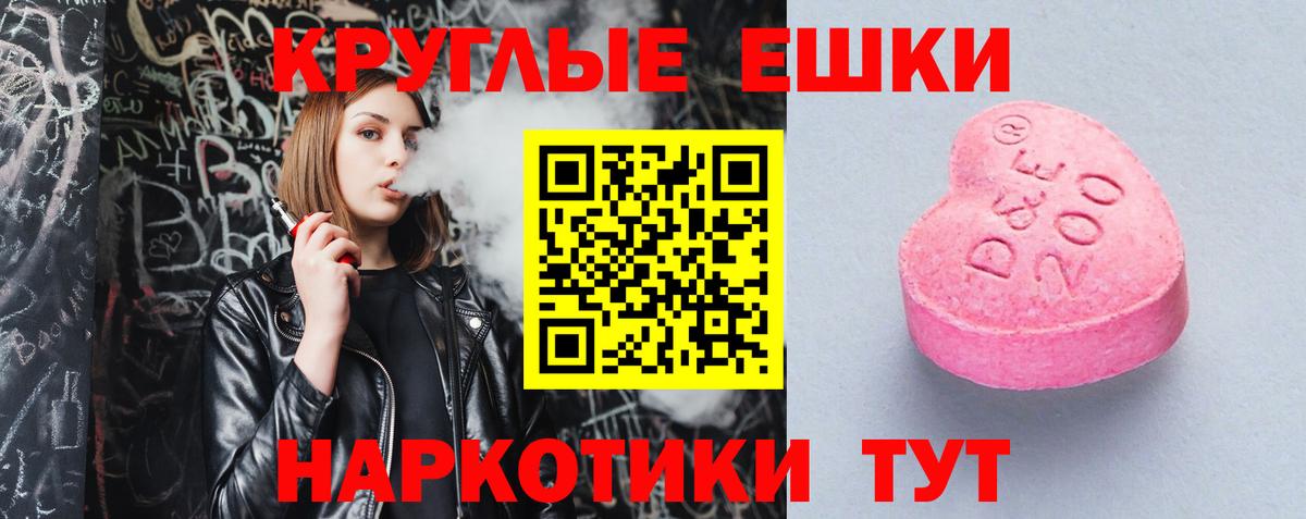 ЭКСТАЗИ диски Камышлов