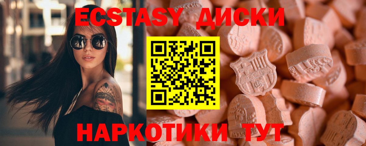 ЭКСТАЗИ Cube  ЭКСТАЗИ  Экстази DUBAI  Камышлов  Вход с VPN 