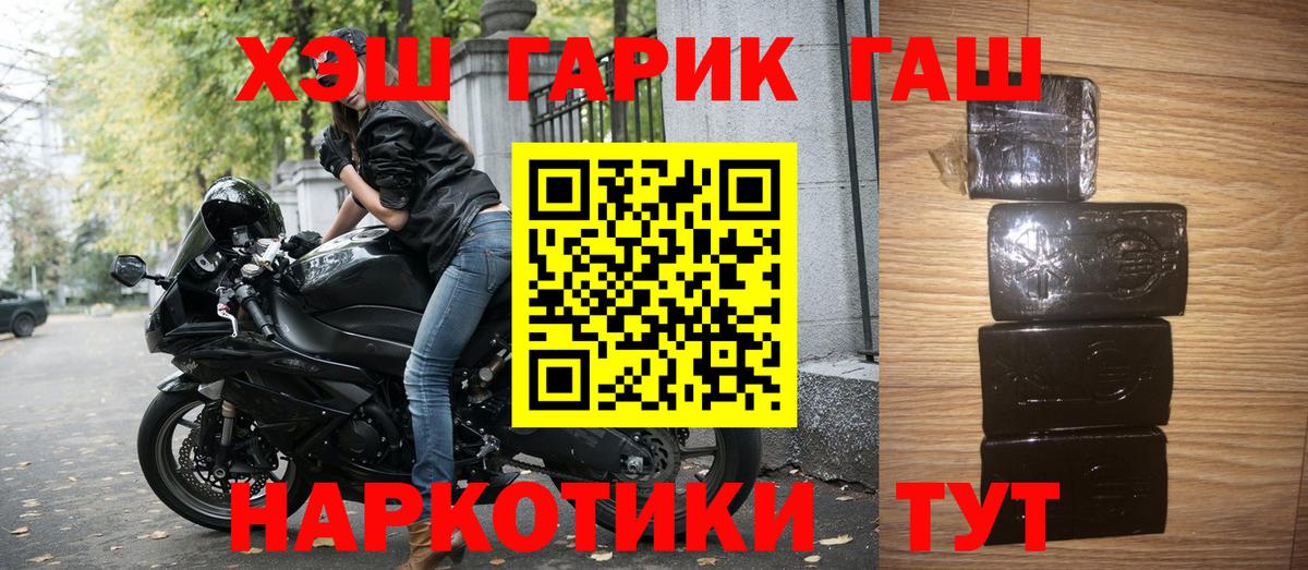 Камышлов  Гашиш  ГАШИШ убойный  Вход с VPN  ГАШ VHQ 