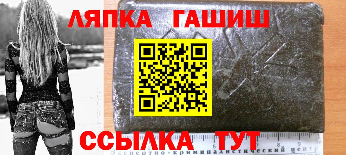 ГАШИШ хэш Камышлов