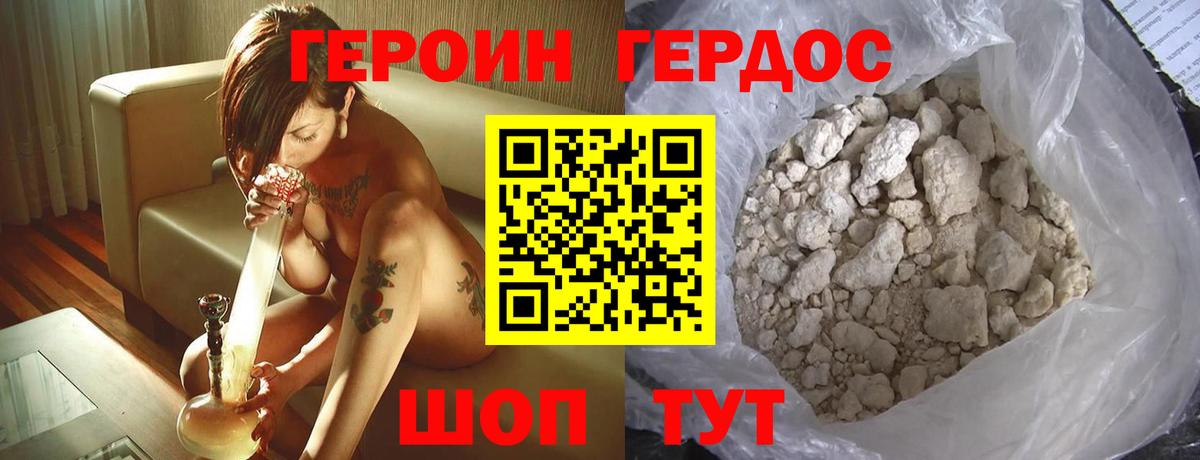Камышлов  Героин Heroin  Вход с VPN 