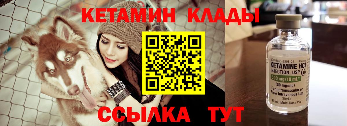 Камышлов  КЕТАМИН VHQ  Кетамин VHQ  hydra ссылки  Вход с VPN 