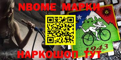 марки nbome Кингисепп