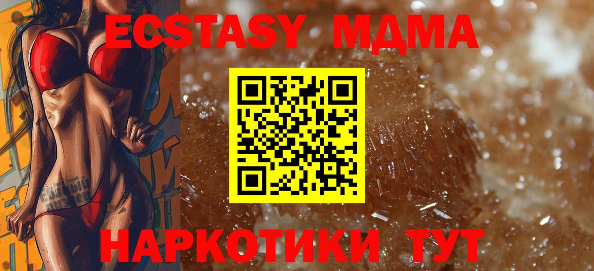 МДМА кристаллы Камышлов