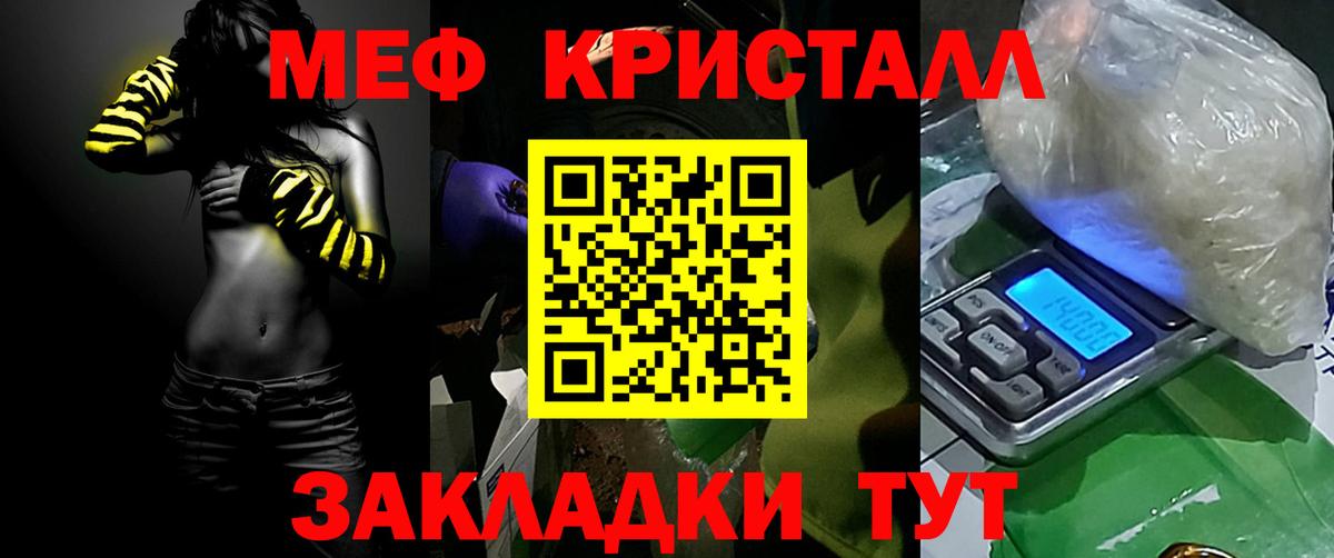 МЕФ Камышлов