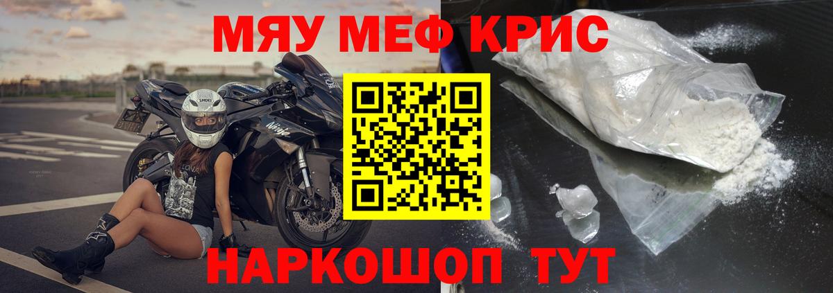 даркнет сайт  Меф мяу мяу  Камышлов  Вход с VPN  МЕФ 4 MMC  МЯУ-МЯУ 