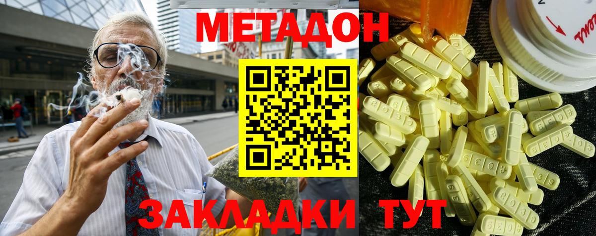 ОМГ ОМГ ссылка  МЕТАДОН VHQ  Камышлов  Вход с VPN  МЕТАДОН белоснежный 