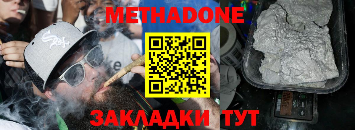 Метадон VHQ Камышлов