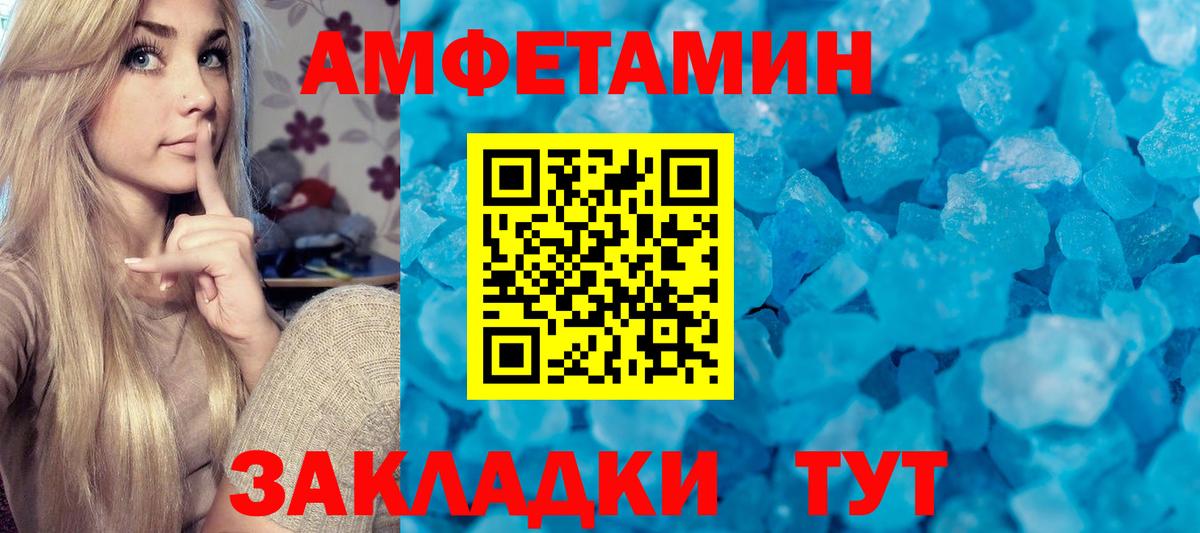Первитин пудра Камышлов