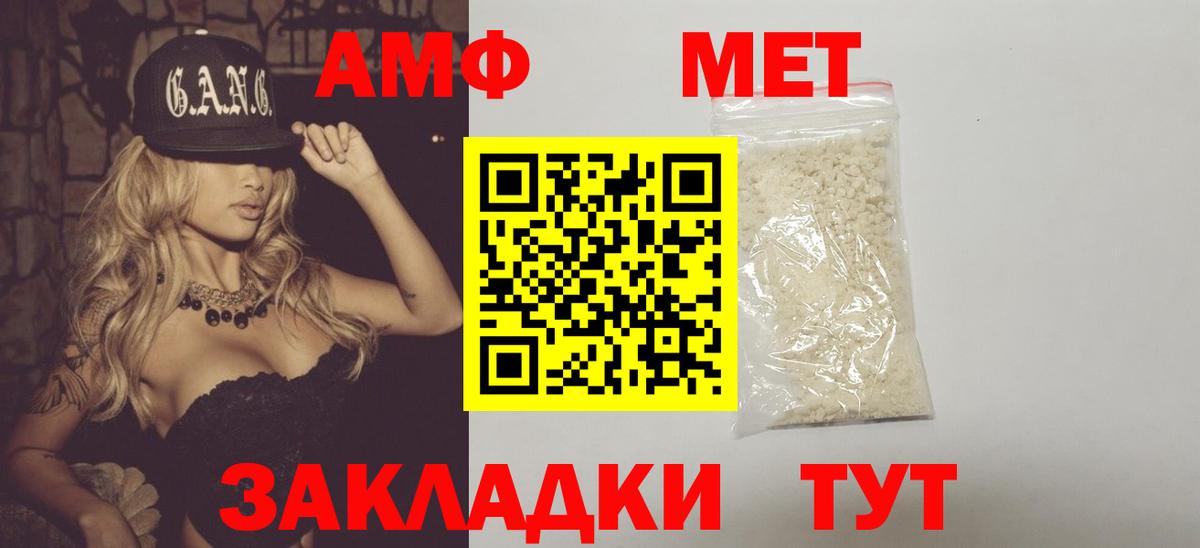 МЕТАМФЕТАМИН винт  Вход с VPN  МЕТАМФЕТАМИН винт  Камышлов 