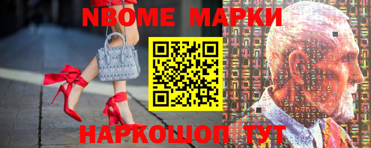 наркотики  Марки N-bome  Камышлов  Вход с VPN  Марки N-bome 1,8мг  Марки N-bome 1,8мг 