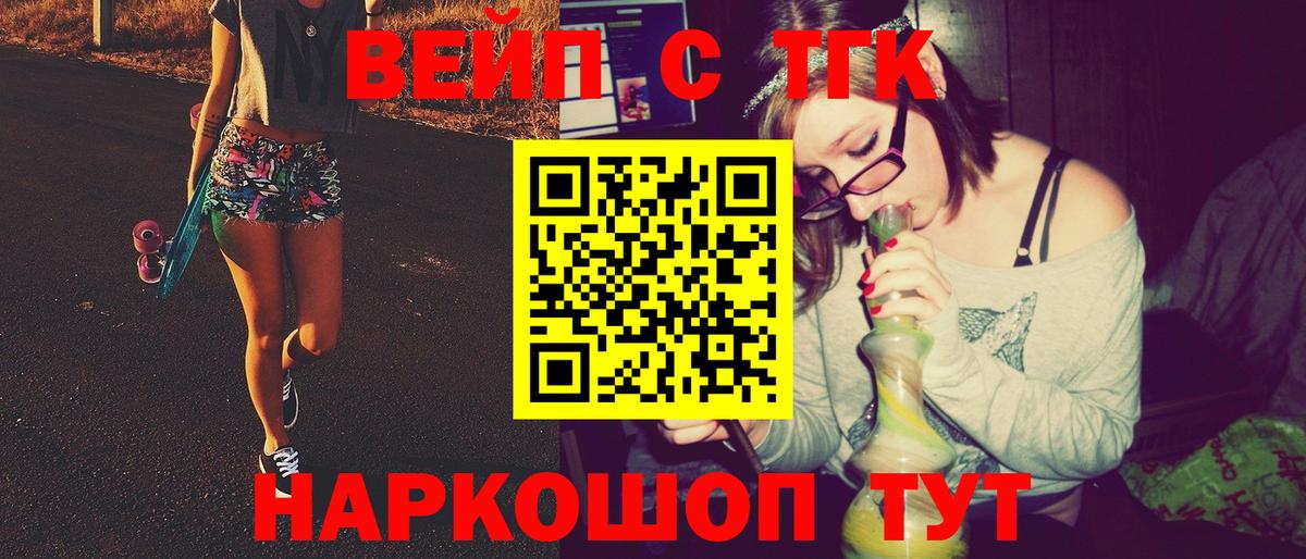 ТГК Wax Камышлов